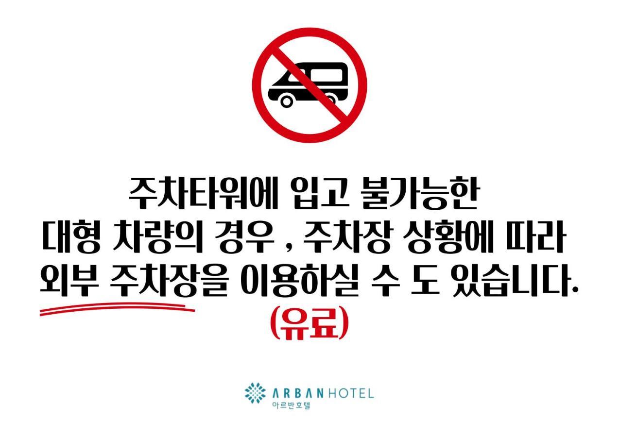 Arban Hotel Busan Esterno foto